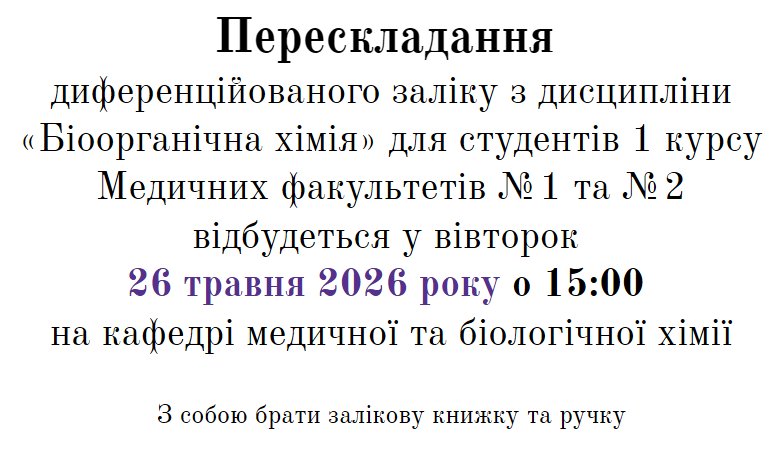 Перескладання