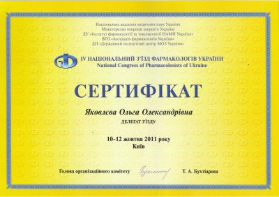 Сертиф 7 Сертиф 7