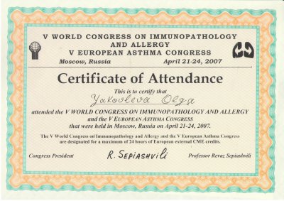 Сертиф 6 Сертиф 6