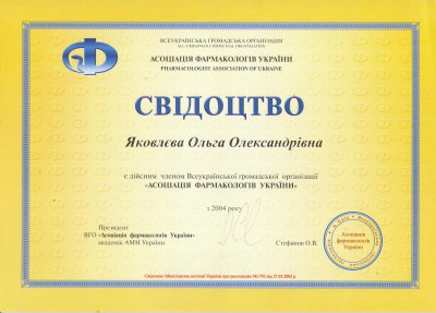 Сертиф. 1 Сертиф. 1