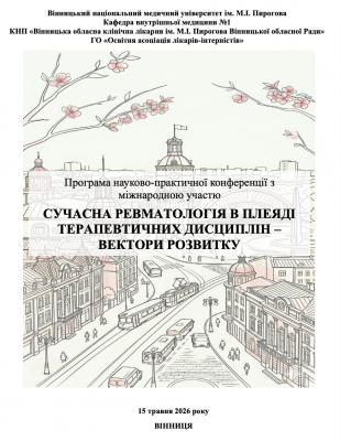 конф15 05 2026
