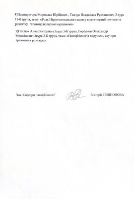 Кафедра Патологічної фізіології (офіційний канал)