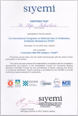 Сертиф 10 Сертиф 10