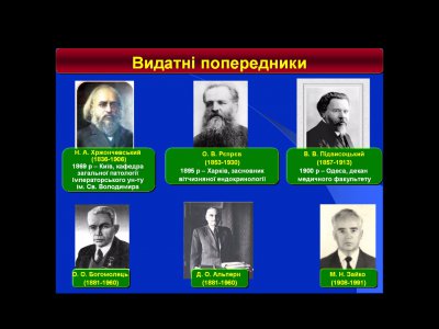 Кафедра Патологічної фізіології 
