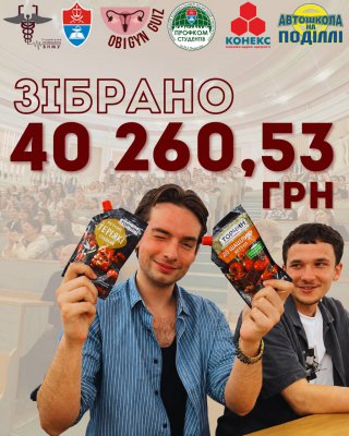 стом